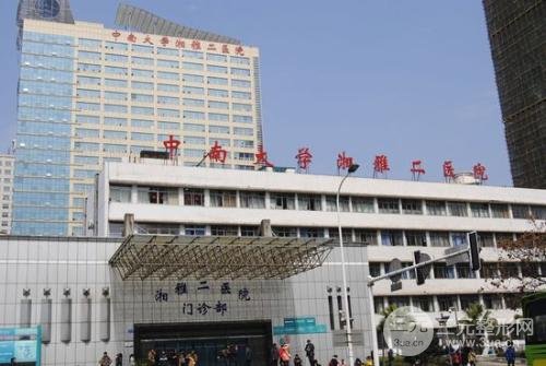 湘雅二医院有整形科吗？不仅有，还很牛！扒来医生&价格