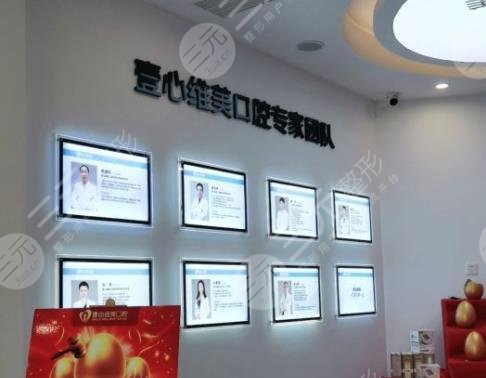 台山壹心维美口腔门诊环境图