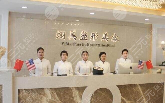 广州翊美医疗美容整形门诊部
