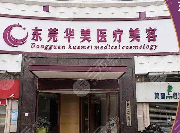 东莞祛疤医院排行榜