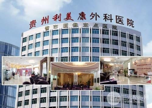 贵州利美康整形美容靠谱吗？专家简介丨去眼袋手术恢复过程图~