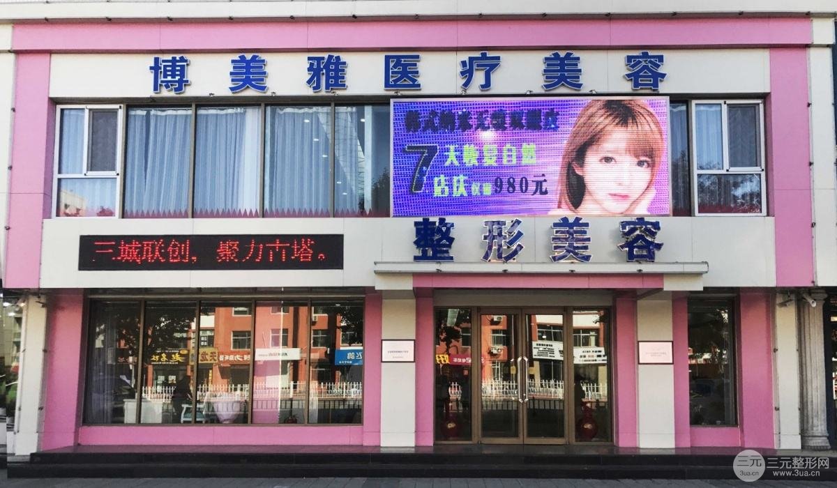 【官方发布】锦州排名前十正规美容院丨附2020年价格表一览~