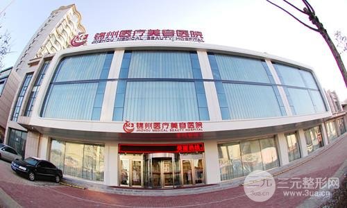 【官方发布】锦州排名前十正规美容院丨附2020年价格表一览~