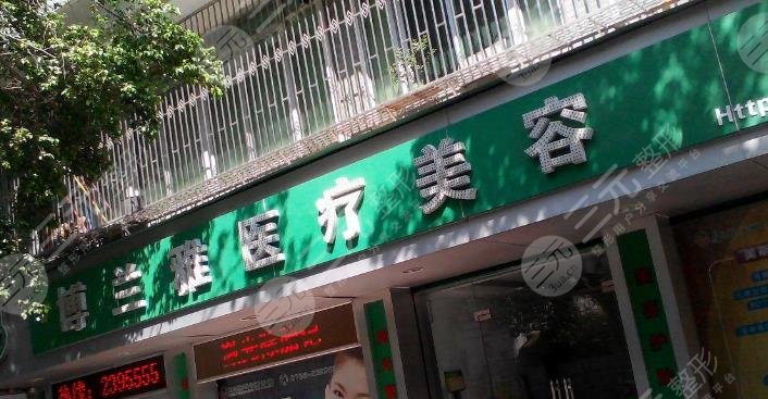 潮州博兰雅美容院