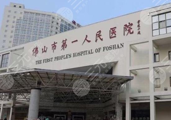 佛山疤痕修复医院排名