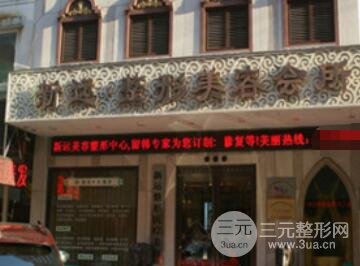 【测评】丹东整形医院哪家较好丨2020全新价格表公布~