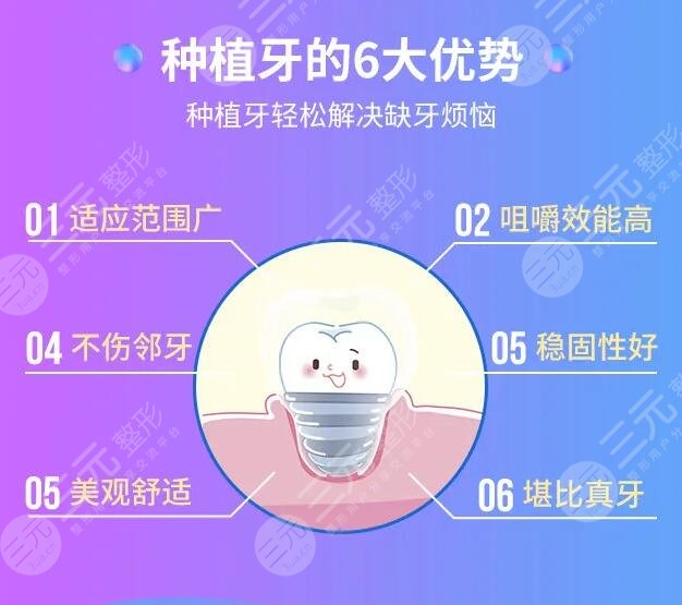 种植牙技术的缺点有哪些?