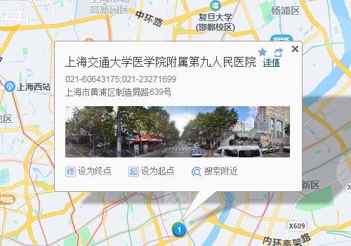 上海九院整形科交通路线