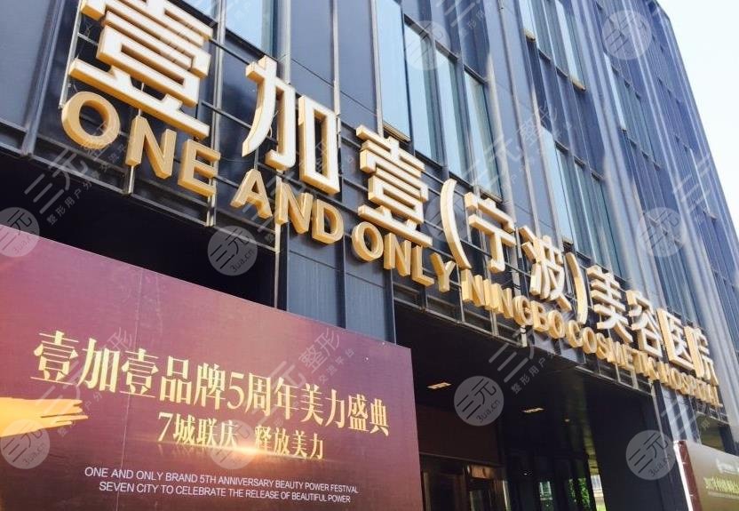 宁波美容整形医院排名榜