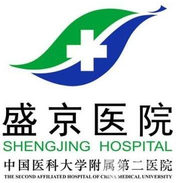 盛京医院整形科去黑痣怎么样？果图&价格表曝光！