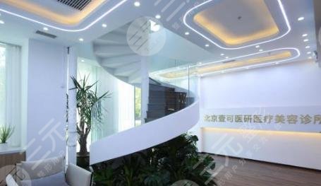 北京壹可医研美容诊所怎么样？口碑评价如何？光子嫩肤真实果