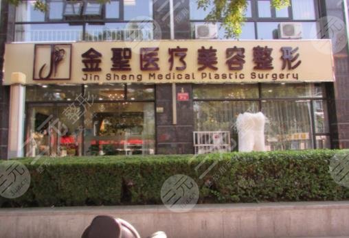 北京金圣隆鼻怎样？医院口碑技术分析+隆鼻术后果参考