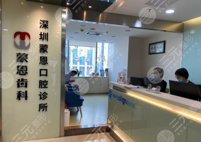 深圳蒙恩口腔怎么样？黄美华医生技术如何？附医院地址|项目介绍