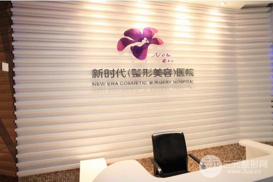 广州新时代整形美容医院怎么样？价格表更新+医生信息介绍