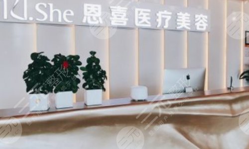 恩喜美容院是正规医院吗?