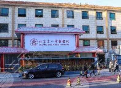 北京京一中医医院环境图