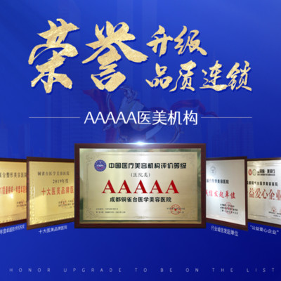 成都铜雀台