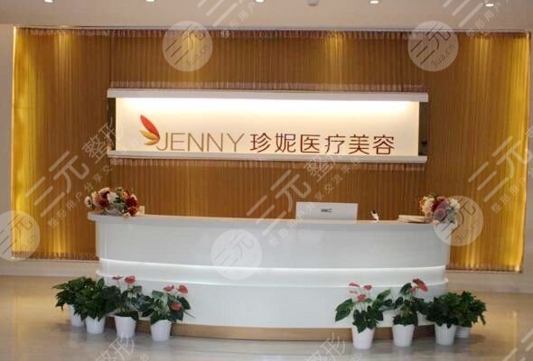 武汉珍妮植发医院正规吗