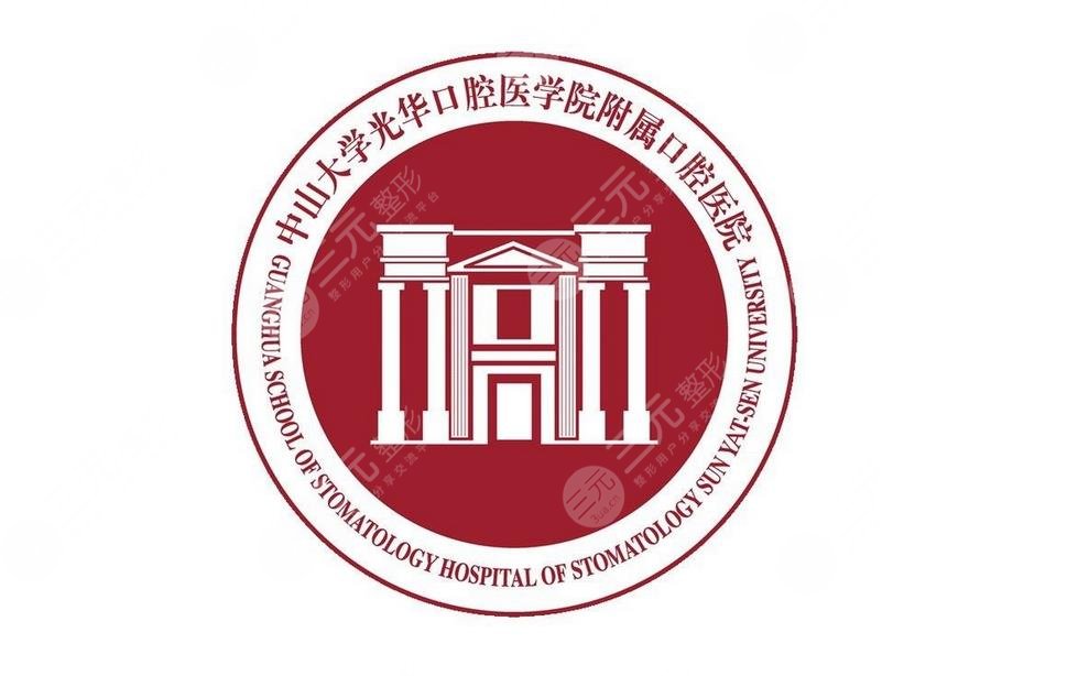 光*口腔收费价目表2024一览!网上预约_医生简介_正畸科普