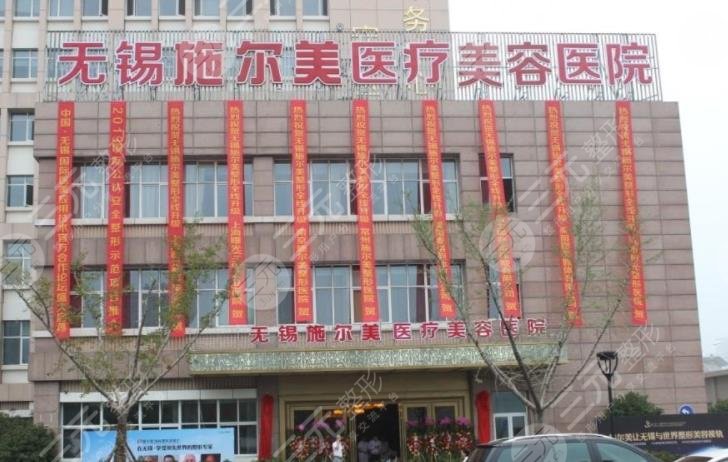 无锡美容整形医院排名前五