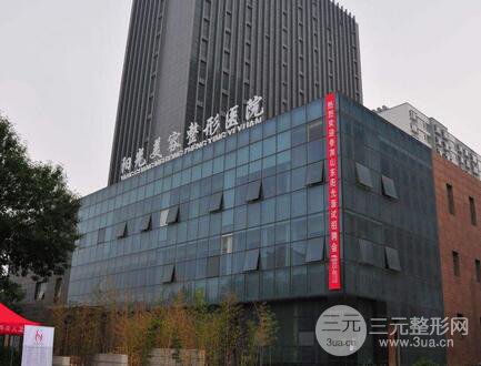 抚顺阳光整形好吗?整形价格表|口碑崭新一览