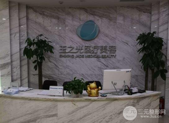 北京玉之光和禾美嘉哪个好？