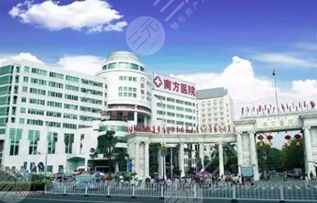 南方医科大学南方医院整形科