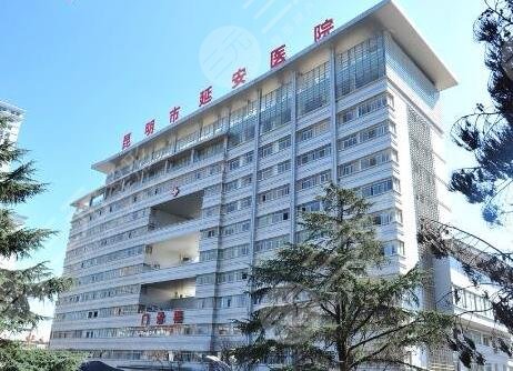 昆明植发三甲医院有哪些