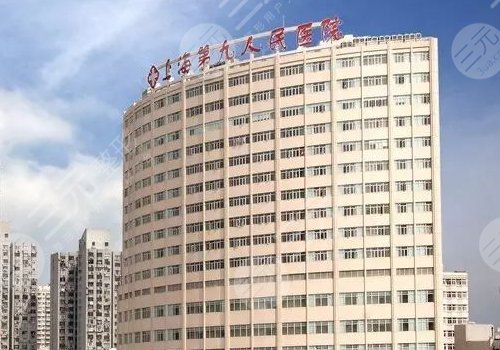 上海市第九人民医院口腔正畸科