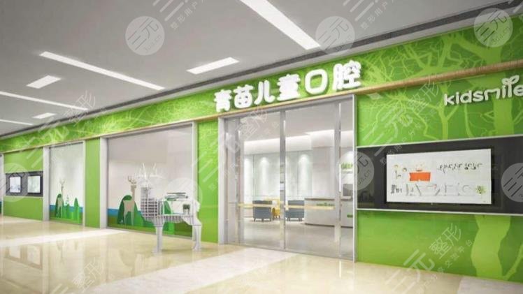 全国青苗儿童口腔