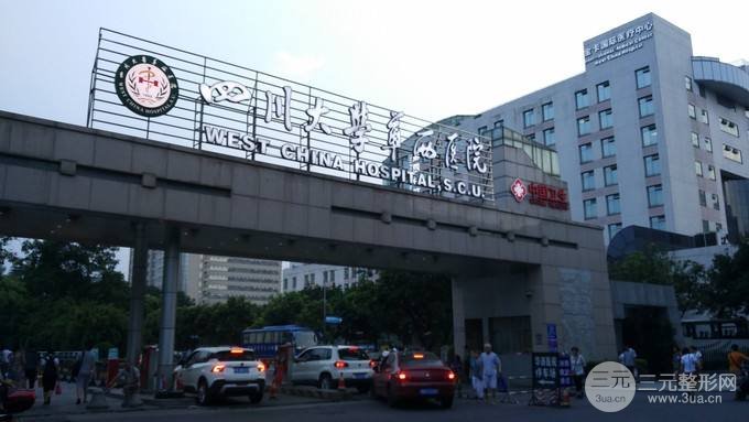 四川华西医院美容科价目表 附埋线双眼皮案例~