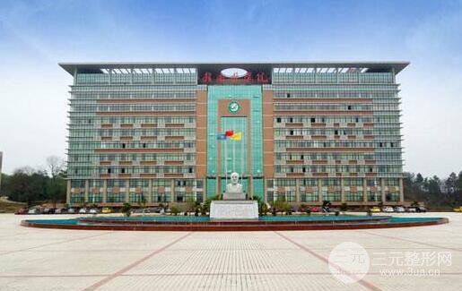 【赣南医学院怎么样】赣南医学院第(一)附属医院整形美容科介绍