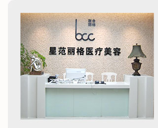 【重庆星范丽格医疗美容门诊部整形价格表】