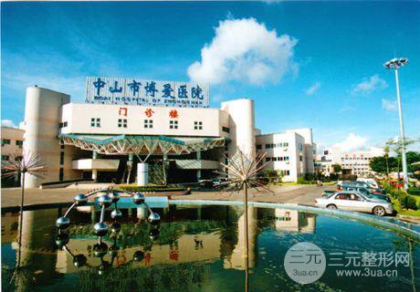 中山博爱医院整形美容科价格表公布出炉