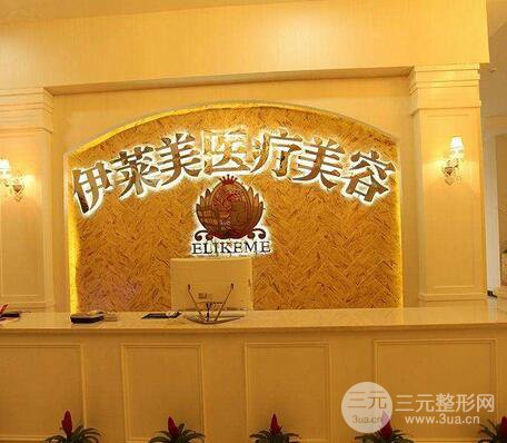 侯马伊莱美整形医院价格表全新上线火热一览！