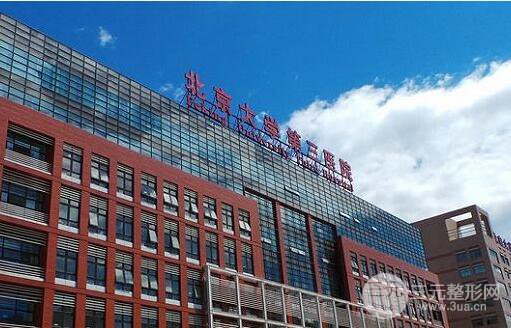 北医三院整形美容科价格表 热门项目价格及专家坐诊表