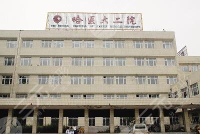 医大二院整形美容科外景图