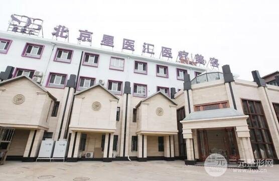 北京星医汇