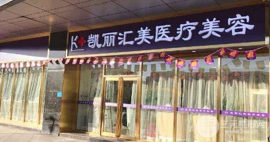北京凯丽汇美