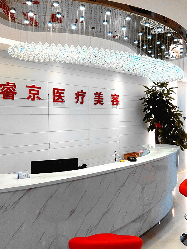 【深圳睿京医疗美容门诊部整形价格表】