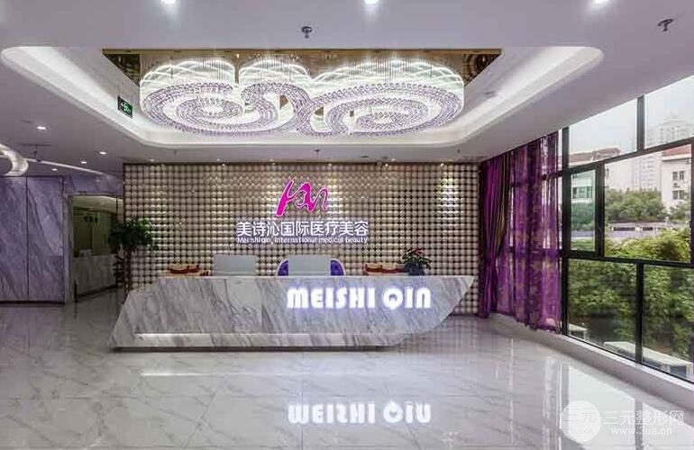 成都美诗沁医院