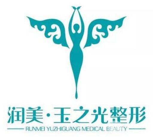 成都润美玉之光是正规医院吗?靠谱吗?