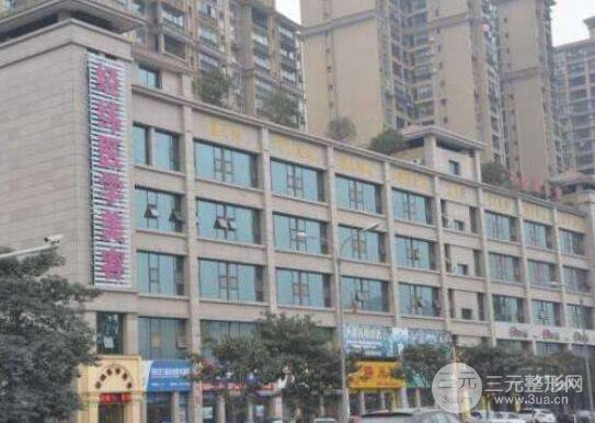 乐山经纬整形正规吗?医院价格表2019全新一览