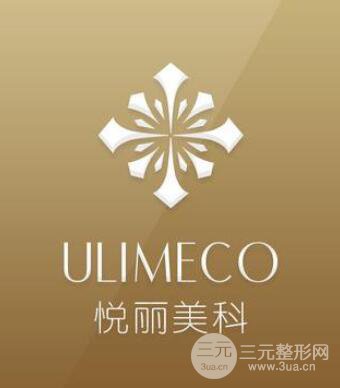 成都悦丽美科收费贵吗?整形医院价格表新鲜出炉!