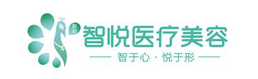 成都智悦整形医院怎么样?价格表新鲜一览!