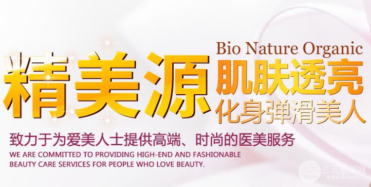 成都精美源整形口碑如何？附医院介绍+价格表