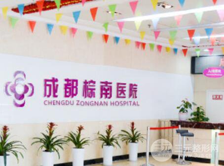 成都棕南私密整形怎么样？附院内详情|部分价格表
