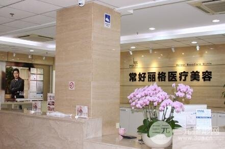 北京常好丽格好 