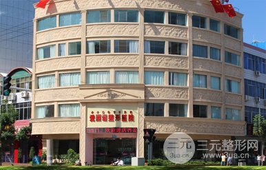 【西昌凉山爱丽诺整形医院价格表及坐诊专家全新一览~】