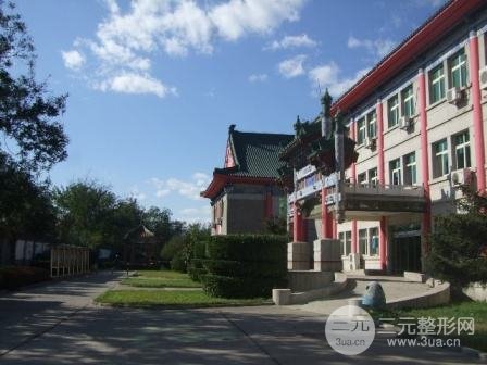 北京八大处整形